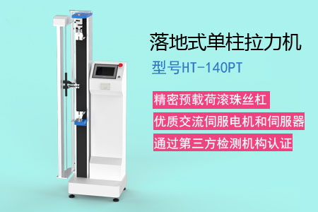 拉力試驗機維修保養(yǎng)六大技巧